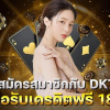DK7